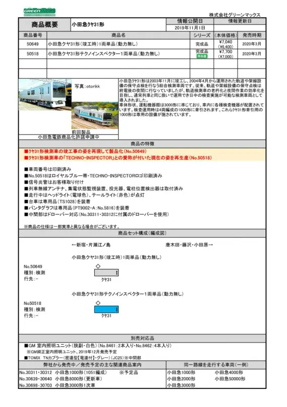 GM50518-50649_pdf-569x805.jpg.webp