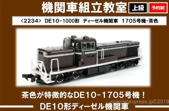 高い素材】 DE10 TOMIX 1705(茶釜) メルカリ - 旧型客車(茶色)2