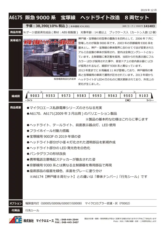 A6175_pdf-569x805.jpg.webp