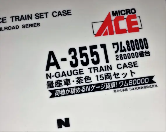 マイクロエース A-3551 量産車・茶色 15両セット