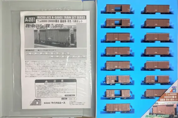 マイクロエース A-3551 量産車・茶色 15両セット