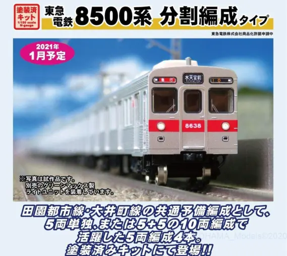 M12377 コレクター必見 Fuji ナロハネ Nゲージ A6986-2.jpg.webp