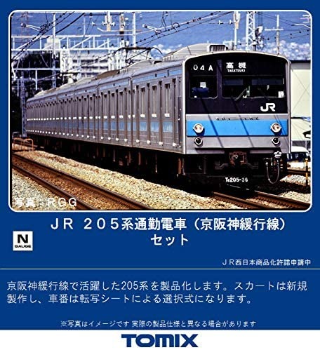 ☆最終価格☆トミックス98715 JR205系通勤電車(京阪神緩行線)セット-