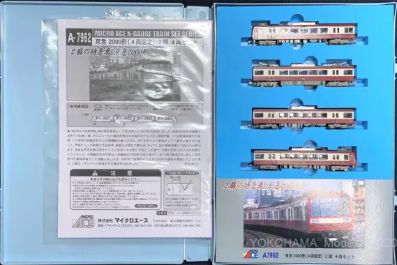 A-2372京浜急行　2400方2扉4両セット　本線用特急車！京急2400形 N) A2372 京浜急行電鉄(京急) 2400形2扉 4両セット(2000形2扉車