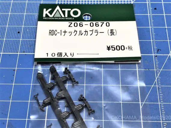 KATO Z05-0746 ビジネスカーナックルカプラー KATOUSA