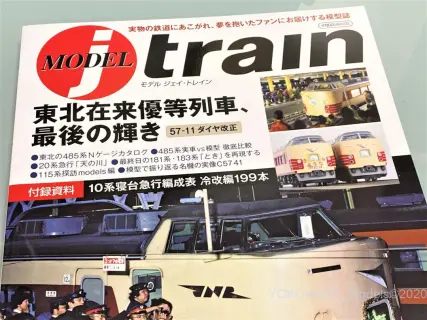 model_j-train202010-1-427x320.