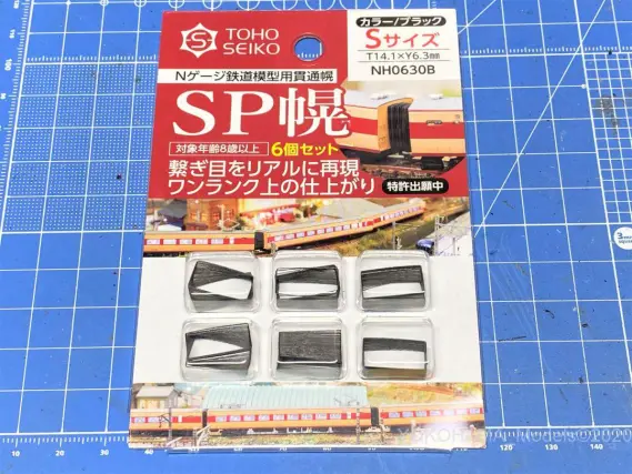 SP幌を試す！とりあえずSサイズブラック。東豊精工 NH0630B