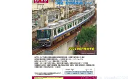 ﾎﾋﾞｰｾﾝﾀｰｶﾄｰ】新製品 2021年5月 #kato #ホビセン | NGaugeJP