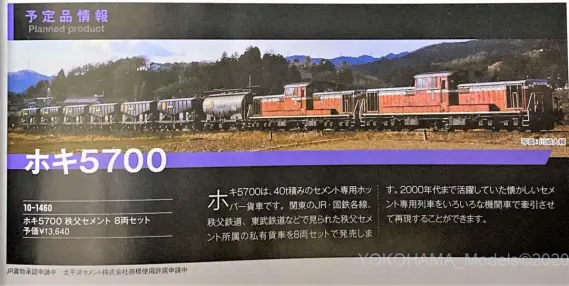 KATOのカタログ2021を見てみる。KATO 25-000 | NGaugeJP - 横濱