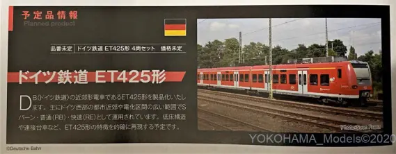 KATO Nゲージ・HOゲージ鉄道模型カタログ2021 25-000 鉄道模型用品 ヨドバシ.com - KATO カトー 25-000 [KATO Nゲージ・HOゲージ