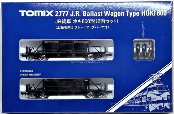 ホキ800形が入線しました。TOMIX 2777 | NGaugeJP - 横濱模型