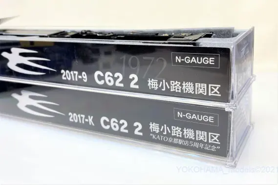 KATO京都駅店限定 C62 2 梅小路機関区（KATO京都駅店開店5周年