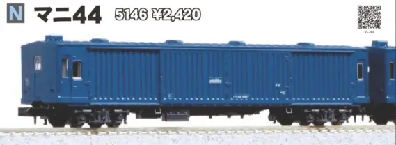 KATO U38A 日産陸送コンテナ 18個 6両分 模型・プラモデル