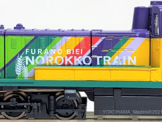DE15-1535号機 富良野・美瑛ノロッコ号牽引機が入線しました
