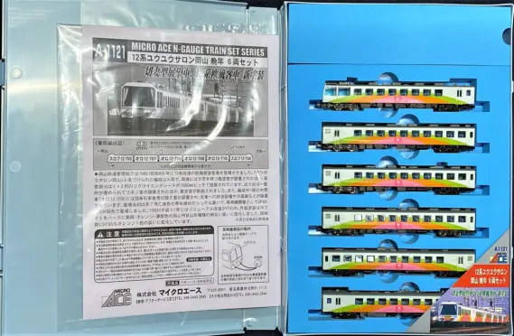 マイクロエース A-2865 ゆうゆうサロン岡山 リニューアル 小加工品 マイクロエース Nゲージ MICROACE A1120 12系ゆうゆうサロン岡山