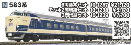 Nゲージ　ストラクチャー　その他諸々 トミックス 1168 複線スラブカーブレールDC465−428−45−SL