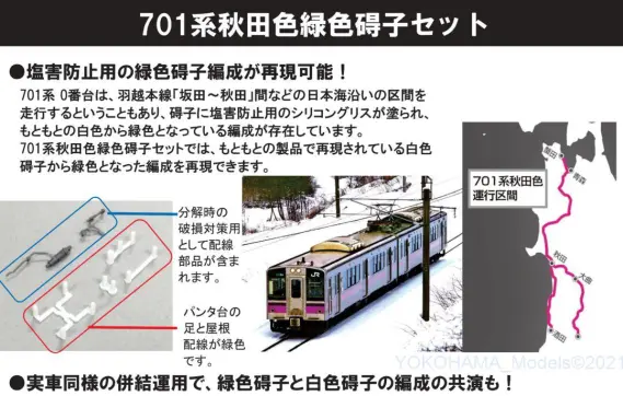 KATO 2021年11月発売予定のAssyパーツ 独り言 | NGaugeJP - 横濱
