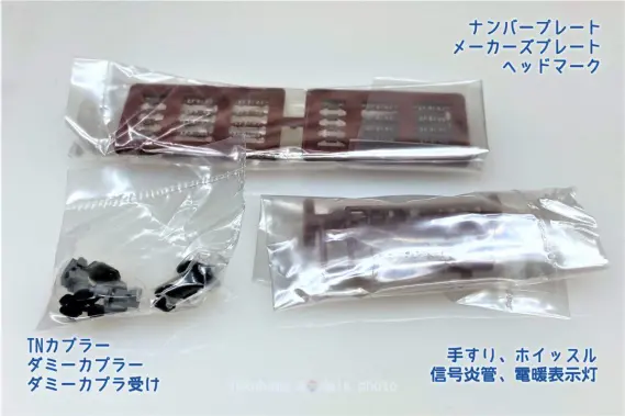 画像追加　パンタ下塗装　トミックス7132 EF81 敦賀運転所　Hゴムグレー EF81（敦賀運転所・Hゴムグレー）が入線しました。TOMIX 7132