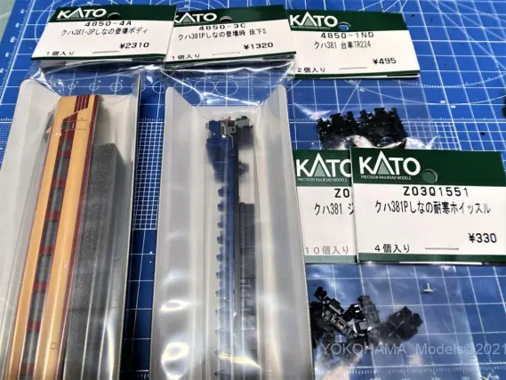 【貴重】KATO クハ381-12しなの　ASSYパーツ3点セット クハ381-12 しなの」をAssyパーツで組む。KATO 4850-5（10-2037