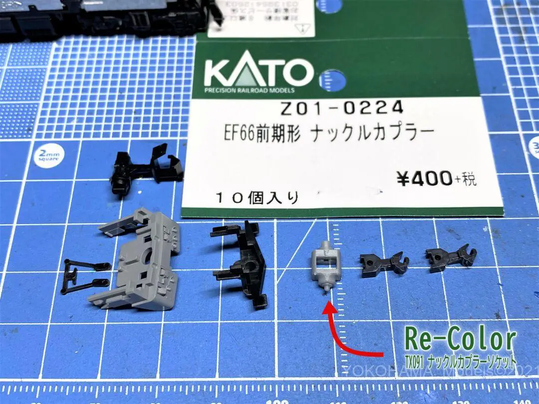 ED75 標識灯掛け 301 標識灯掛（短） 一般タイプ | 鉄道模型店 Models IMON
