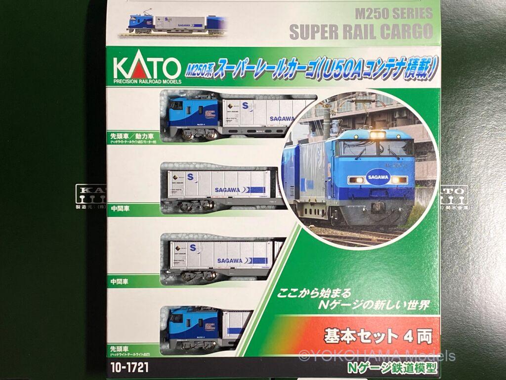 KATO M250系スーパーレールカーゴ（U50Aコンテナ積載）が入線です。10 