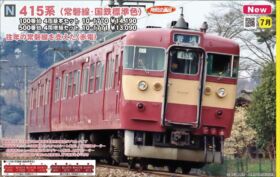 KATO 415系 500番台 (常磐線・国鉄標準色) 4両増結セット 品番:10