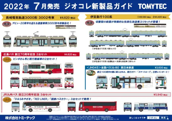 おまとめ　日本車ファンデック　カラーチャート カラーチャート（全31色）｜サイクルスポーツがお届けする