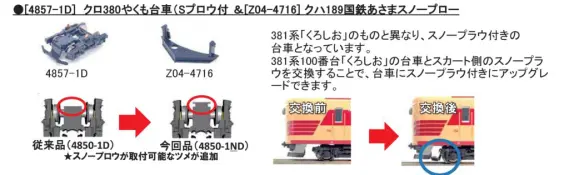 ATSーP❗　鉄道部品グッズ：鉄道関連部品TOKYOIWATA ATSーP様専用❗ 鉄道部品グッズ：鉄道関連部品TOKYOIWATA