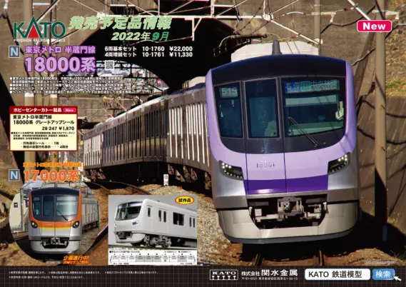 切手・趣味の通信販売｜スタマガネット 神戸－大阪間 鉄道開業