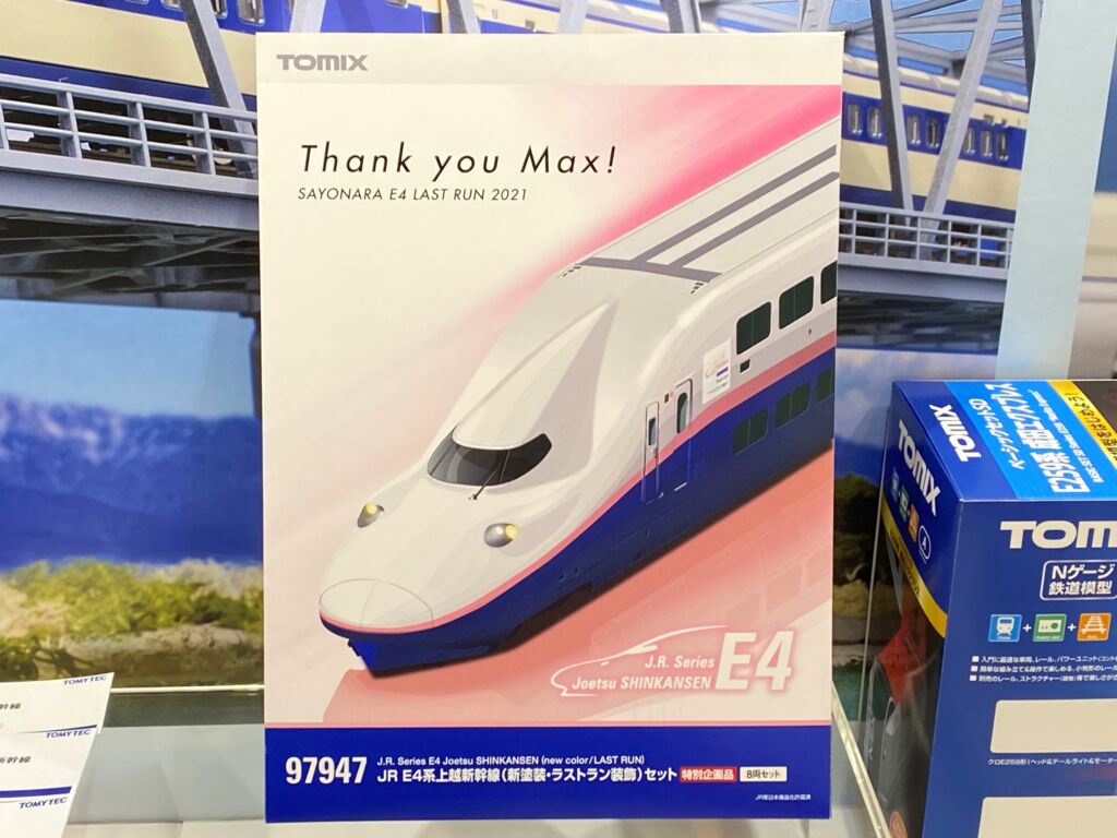 nゲージ TOMIX E4系 97947 上越新幹線（新塗装・ラストラン装飾