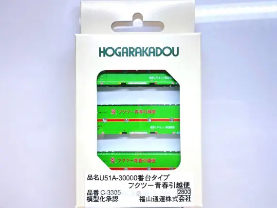 ヨドバシ.com - 朗堂 C-3305 Nスケール 塗装済みコンテナ U51A