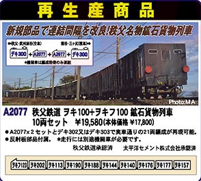 【投げ売り】マイクロエース★ヲキ100 ヲキフ100 鉱石貨物列車×2セット 20両セット★ 新品未使用品 貨物列車