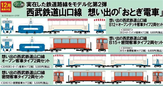 トミーテック鉄道コレクション　第22弾 10個入 N) 鉄道コレクション 第22弾 10個入 | トミーテック | テツドウ