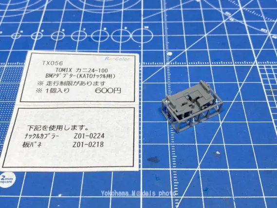 TOMIX カニ24 102 98928 さよならあけぼの バラし TOMIX カニ24 102 98928 さよならあけぼの バラし - メルカリ