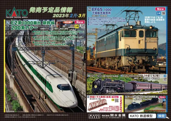 kato鉄道模型まとめ売り　㉒ （ばら売り不可） kato鉄道模型まとめ売り（ばら売り不可） ⑨