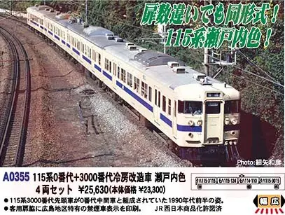 マイクロエース１０周年記念商品　Nゲージ マイクロエース Nゲージ A7022 西武鉄道10000系 レッドアロー