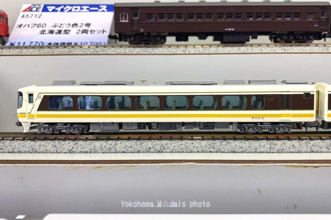 MA 名鉄 キハ8500系 特急北アルプス 2両セット 品番:A7193 #マイクロ 