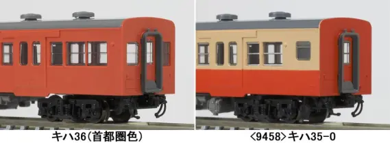 KATO キハ35 一般色 MとT の２両 KATO キハ35 一般色 MとT の2両 KATO キハ35 一般色