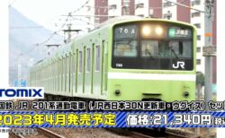 TOMIX JR 201系通勤電車（JR西日本30N更新車・鶯）セット