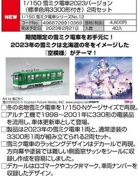希少　フジミ富士丸特急　新品・未組立　期間限定出品　値下げ 81TWdg8vbcL._UF350,350_QL50_.jpg