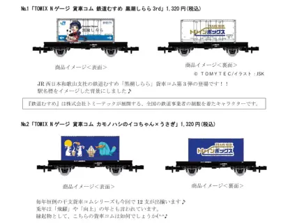 ☆限界値下げ☆　鉄道グッツ　まとめ売り 109432-39-