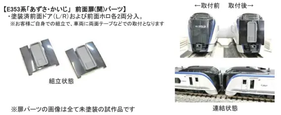 Amazon | KATO Nゲージ スターターセット E353系 あずさ・かいじ