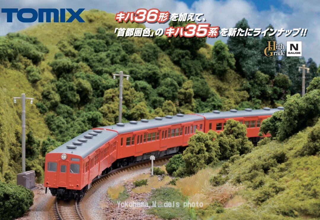 TOMIX 92971 ブラスシリーズ JRキハ35系ディーゼルカー Amazon | TOMIX Nゲージ 92971 ブラスシリーズ JRキハ35系 首都
