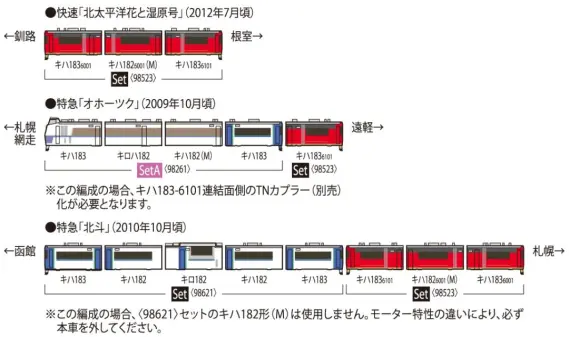 トミックス　181系　ディ−ゼルカ− 41FA9EKgzYL._UF350,350_QL50_.jpg