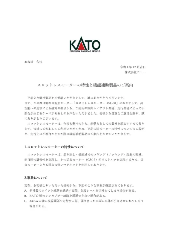 カトウ様確認用② 28-260-3_pdf-569x402.jpg.webp