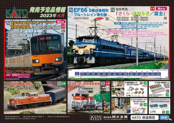 鉄道部品