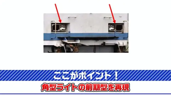TOMIX JR EF81 450形電気機関車（前期型）　7161
