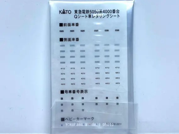 東急電鉄5050系4000番台Qシート車(4412+4512) が入線しました