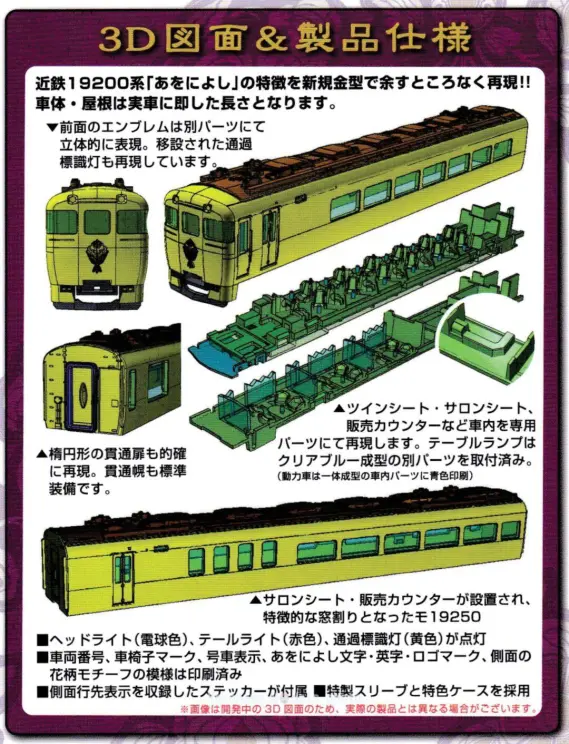 値下げ！希少非売品・日本国有鉄道　額縁　62cm×50cm　国鉄 Amazon.co.jp: 動作保証MORE 793 高丘 シキ 291 大物車 HO 国鉄