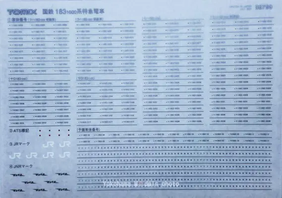 H様♡ありがとうございます♡ TOMIX トミックス 国鉄 183-1000系特急電車基本＋増結セット